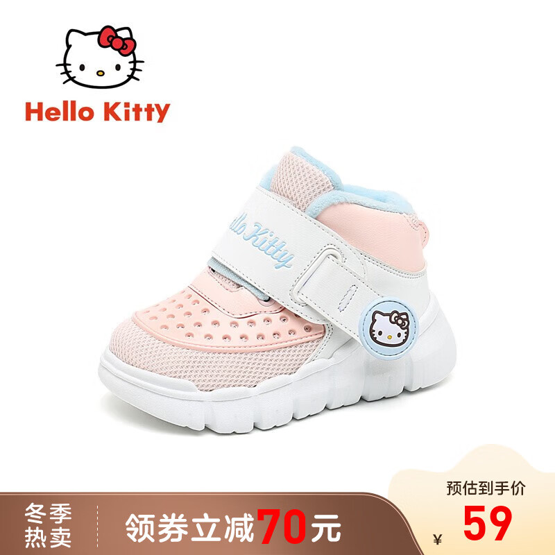 Hello Kitty HELLOKITTY童鞋女童运动鞋冬季新款防滑学生休闲棉鞋加绒保暖二棉潮