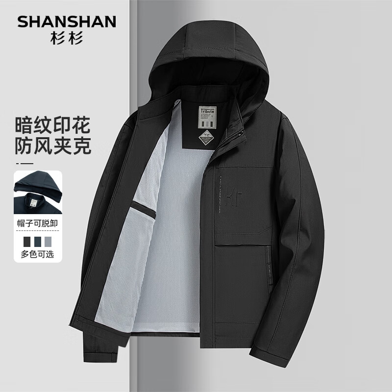 杉杉 SHANSHAN 男士春季商务可拆卸连帽夹克（三色可选） 149元（需用券）