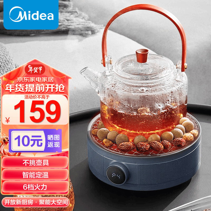 Midea 美的 电陶炉煮茶 养生电磁炉 小巧家用电陶茶炉围炉 159元