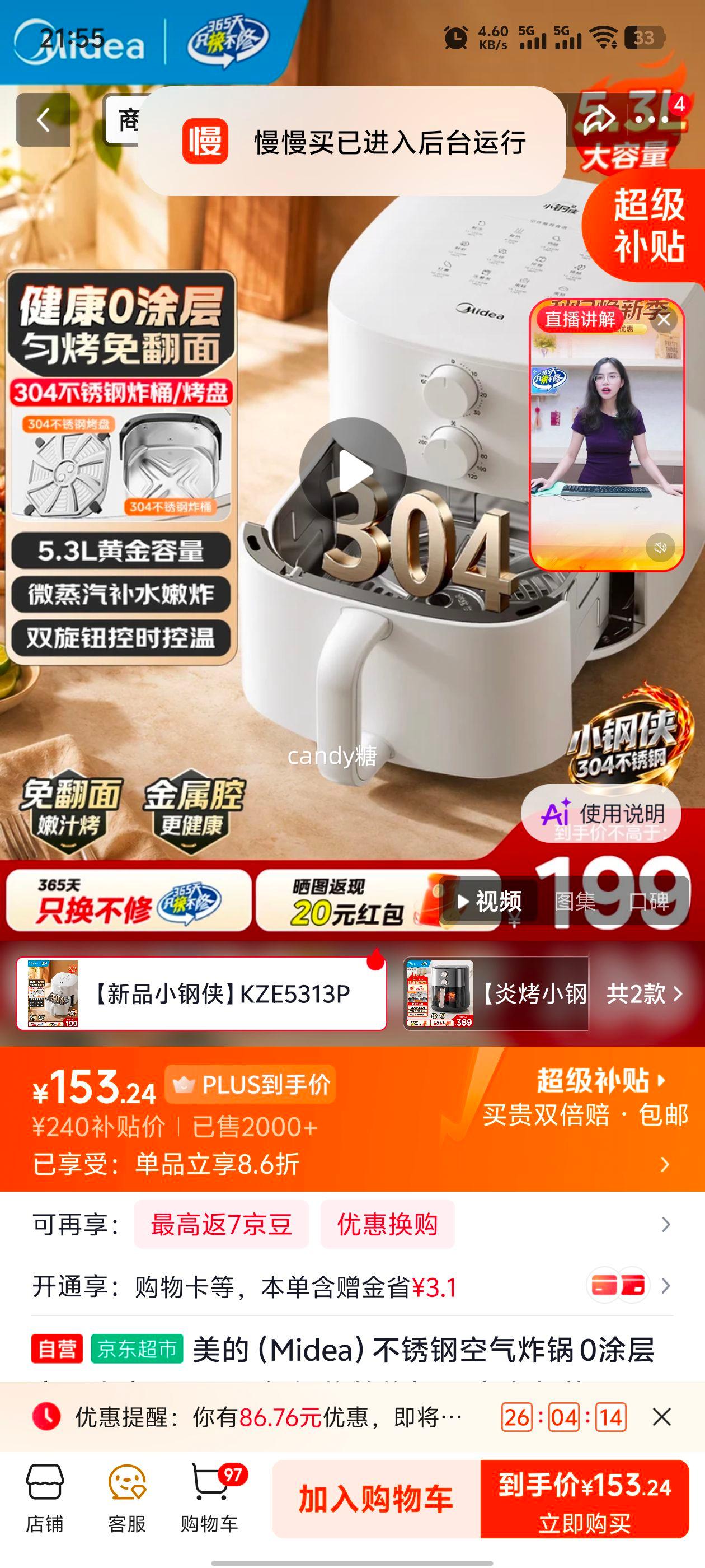 美的 KZE5313PRO 空气炸锅 5.3L 0涂层易清洁 133.24元 - 线报酷