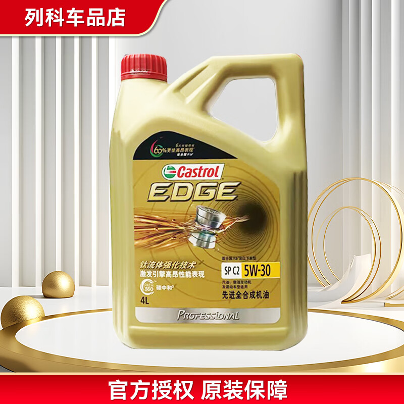 移动端、京东百亿补贴：Castrol 嘉实多 5W-30 SP级 全合成机油 4L 188.88元