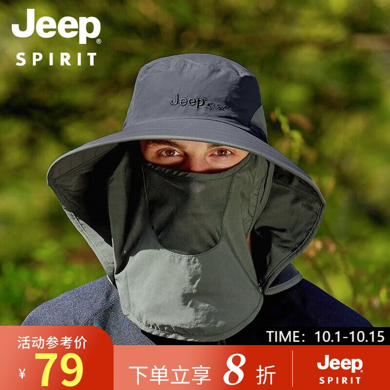 Jeep 吉普 男女士遮阳帽 四季休闲渔夫帽 A0251 74.2元（需用券）