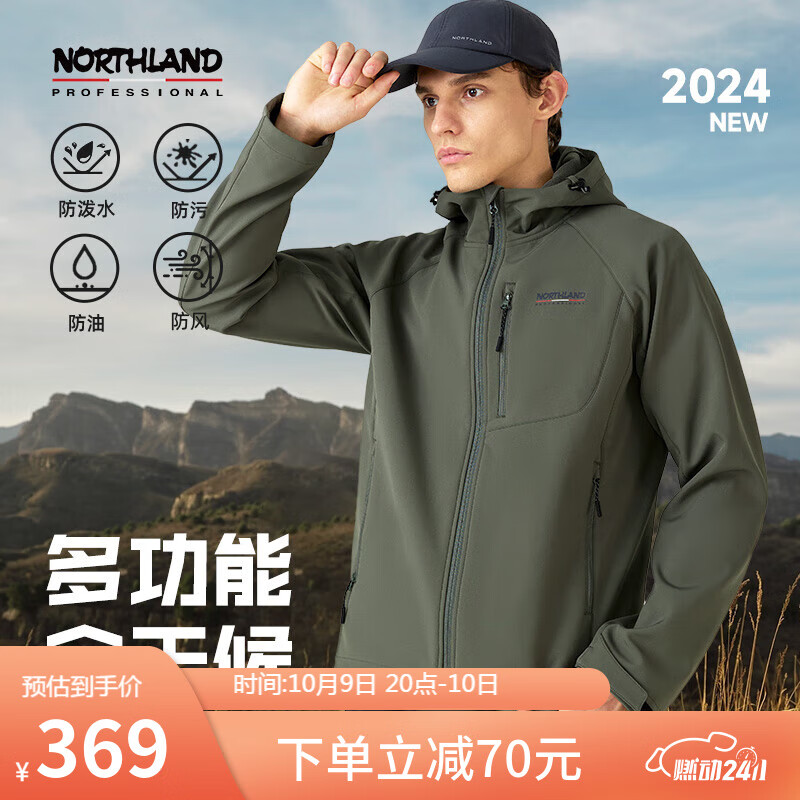 NORTHLAND 诺诗兰 杜邦三防软壳衣户外登山夹克外套 ￥199.81