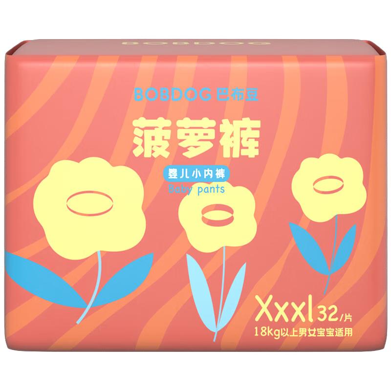 巴布豆 菠萝系列 拉拉裤 XXXL32片 23元