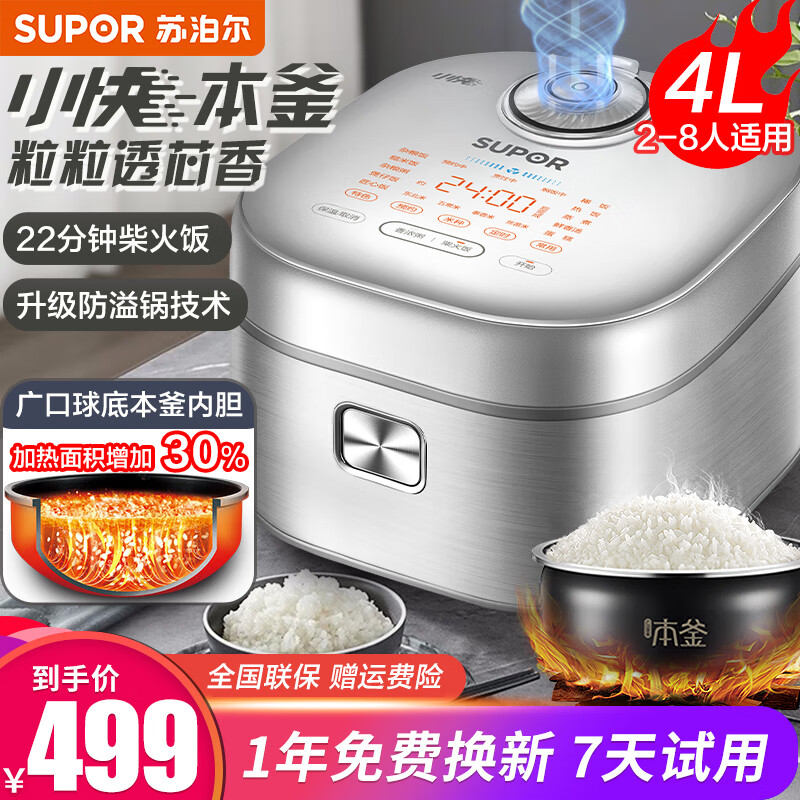 SUPOR 苏泊尔 电饭煲4升 439元