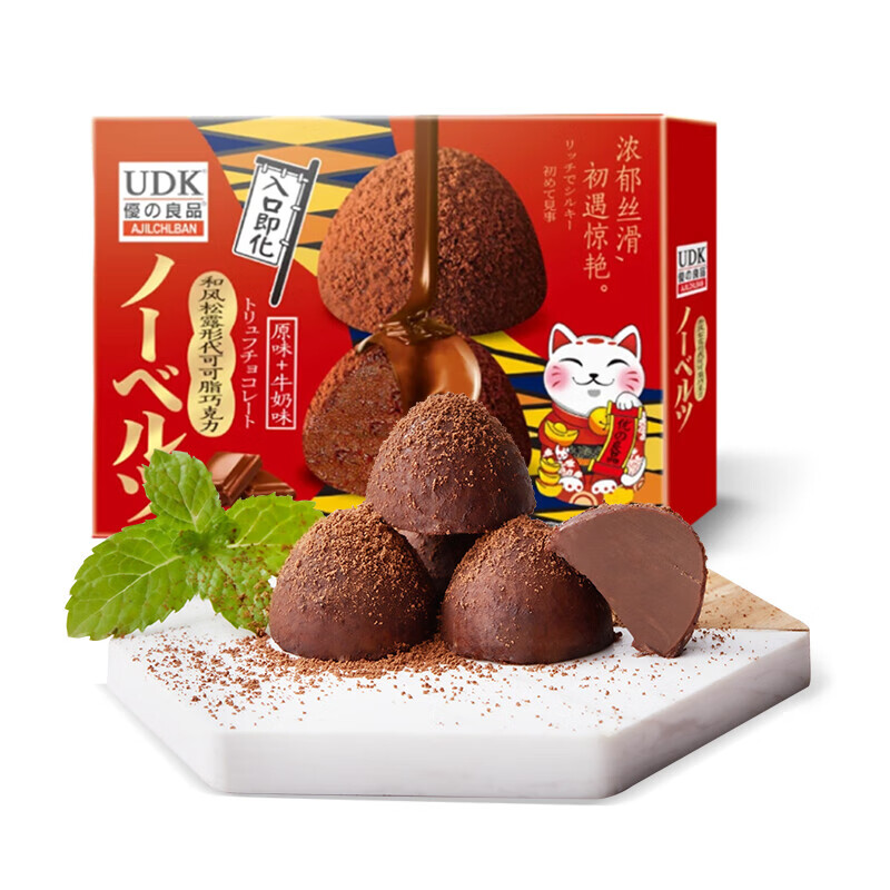 UDK 食品 优之良品和风松露形榛子巧克力260g 年货节日送礼网红休闲零食 和