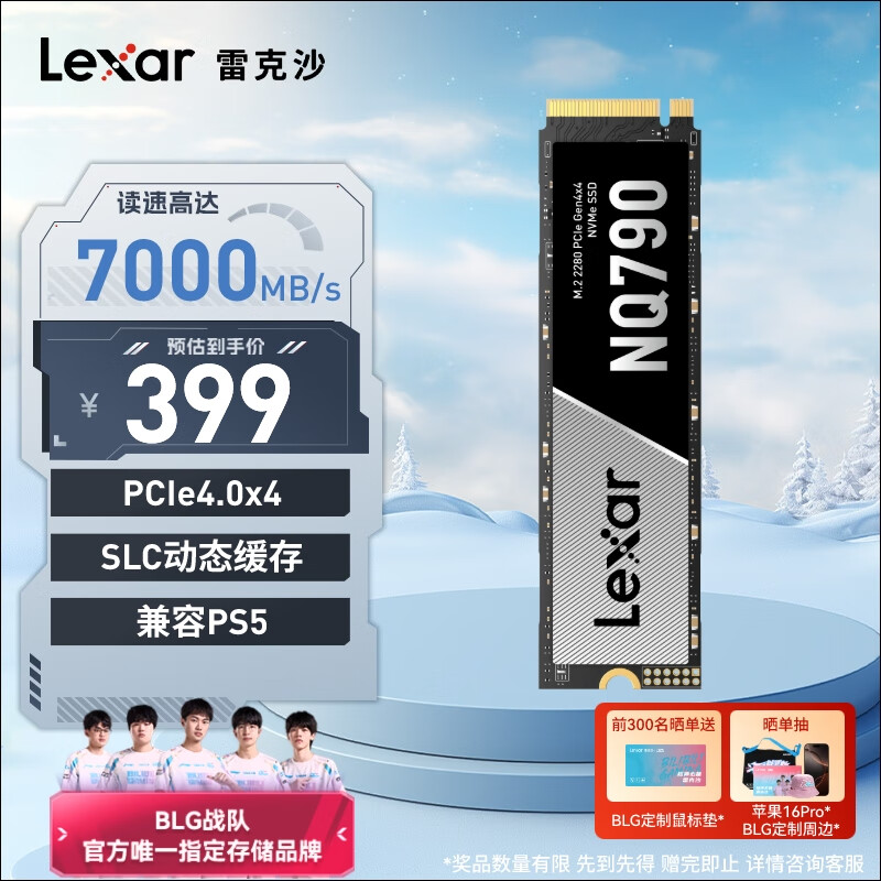 Lexar 雷克沙 NQ790 NVMe M.2 固态硬盘 1TB（PCI-E4.0） ￥389