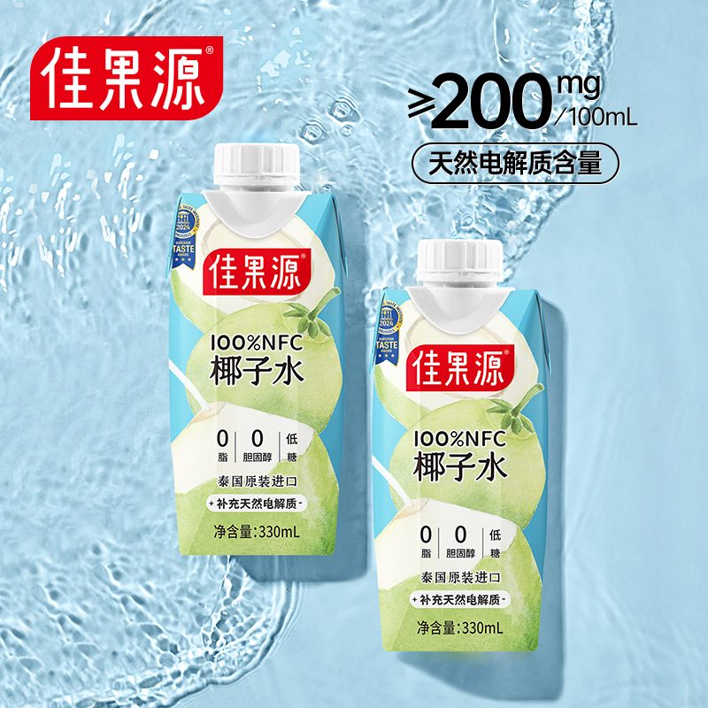 88VIP：佳果源 佳农旗下100%果汁NFC泰国椰子水330ml*12瓶 39.9元