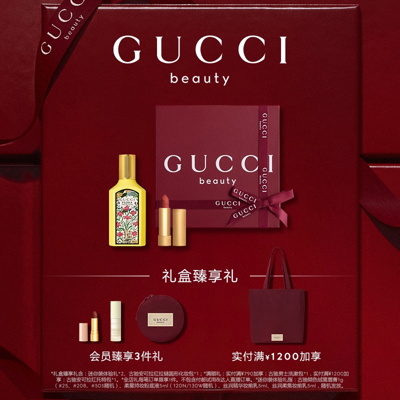 88VIP：GUCCI 古驰 绮梦新享礼盒（香草兰香型香水50ml+绒雾唇膏#217） 1455元（