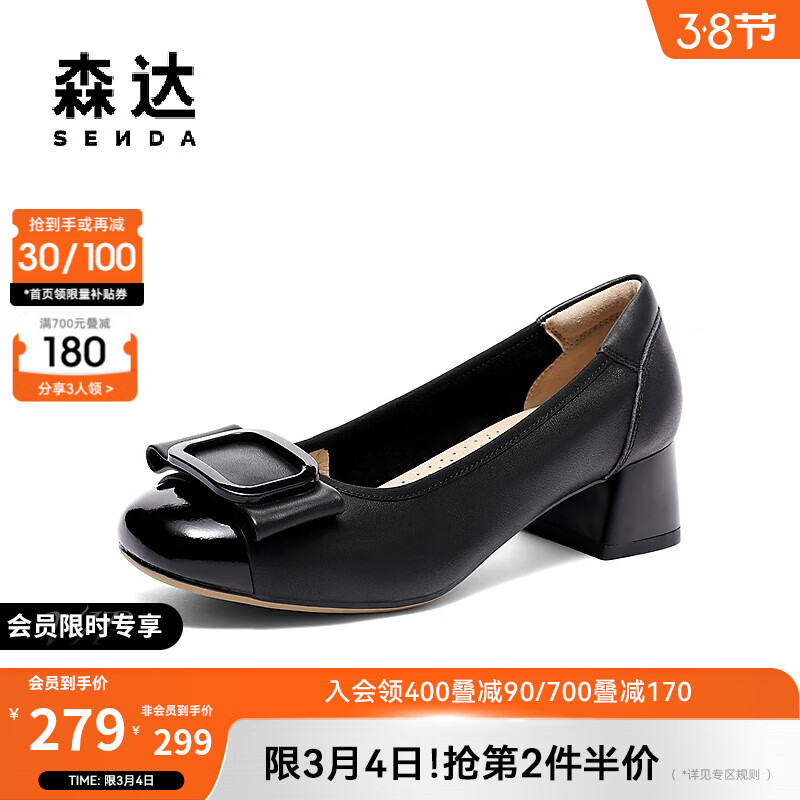 SENDA 森达 时尚单鞋女2023秋新商场同款通勤皮鞋女士舒适粗跟SQB01CQ3 黑色 34 3