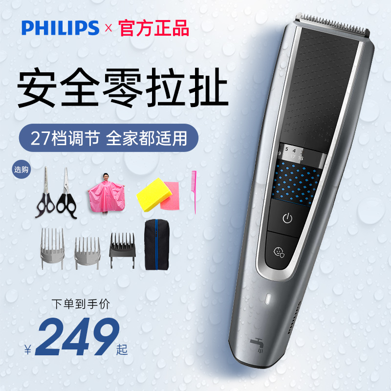 PHILIPS 飞利浦 QC5570 电动理发器 黑+银白 249元（需用券）