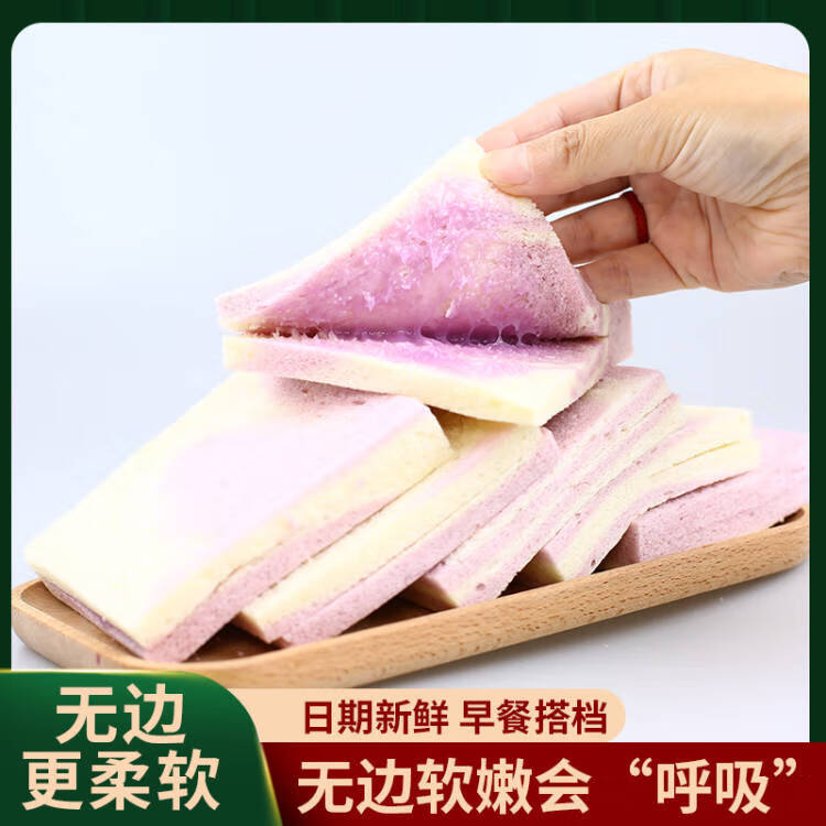 百草恋 芋泥无边吐司面包 12包/600g 12.9元（需用券）