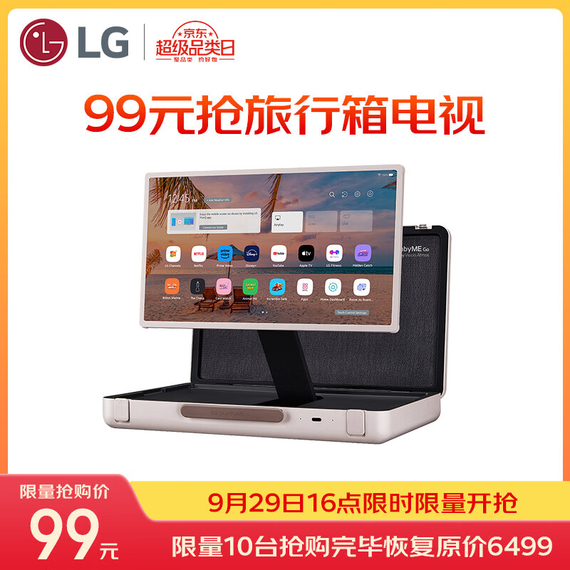 LG 乐金 StanbyMEGo 27英寸 便携户外露营旅行箱电视 随行屏 可旋转触摸屏 27LX5QK