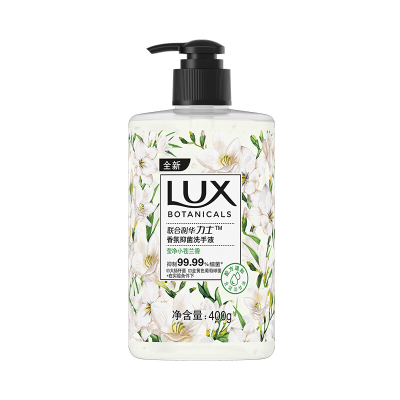 LUX 力士 香氛抑菌洗手液 莹净小苍兰香 400g 11.9元