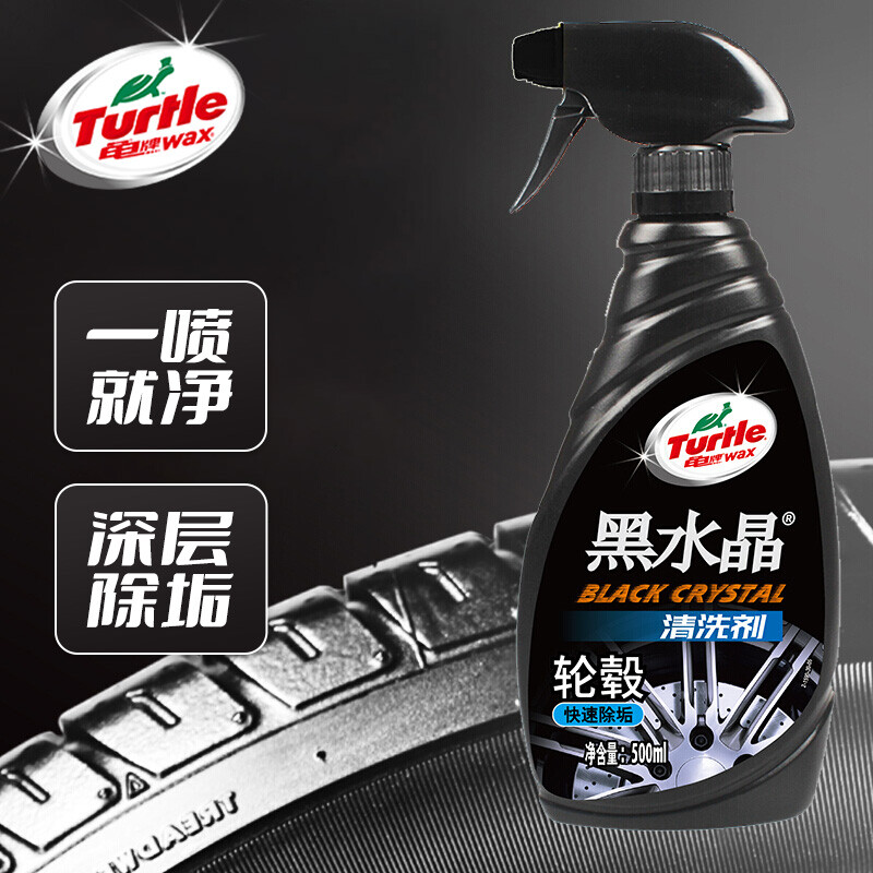 Turtle Wax 龟牌 黑水晶 G-4159R2 轮毂清洗剂 500ml 35.1元