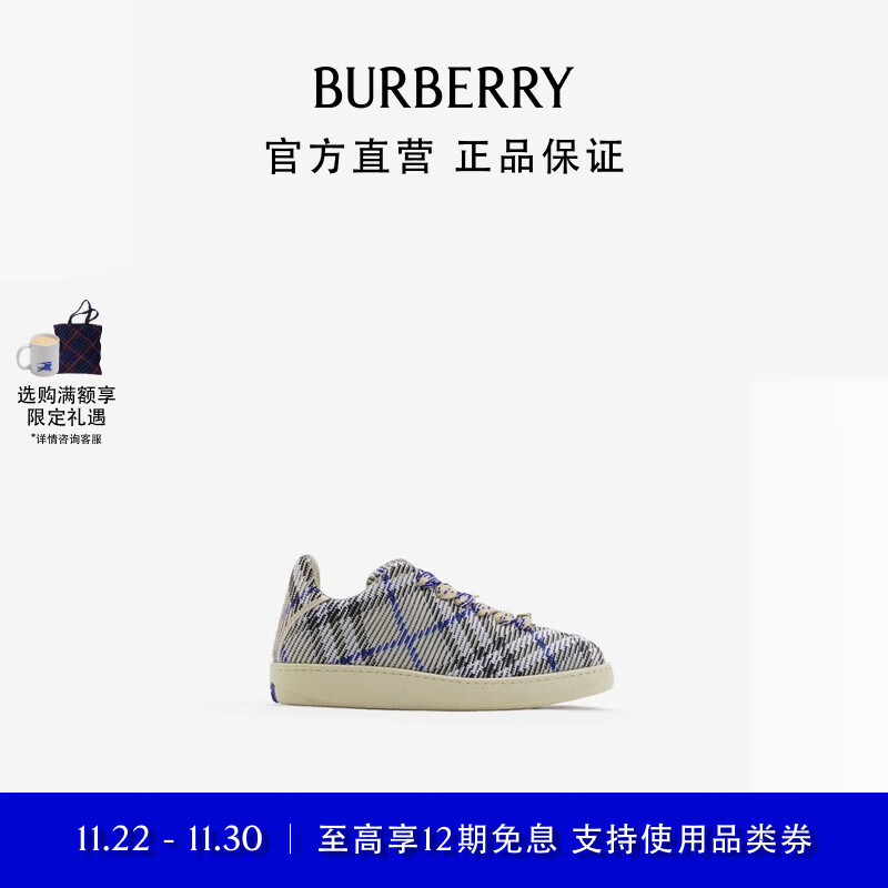 BURBERRY 博柏利 男鞋 格纹针织 Box 运动鞋 6600元（需用券）