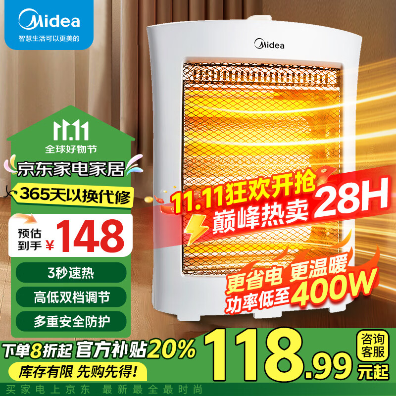 Midea 美的 HPW08D 小太阳 灰色 ￥67.09