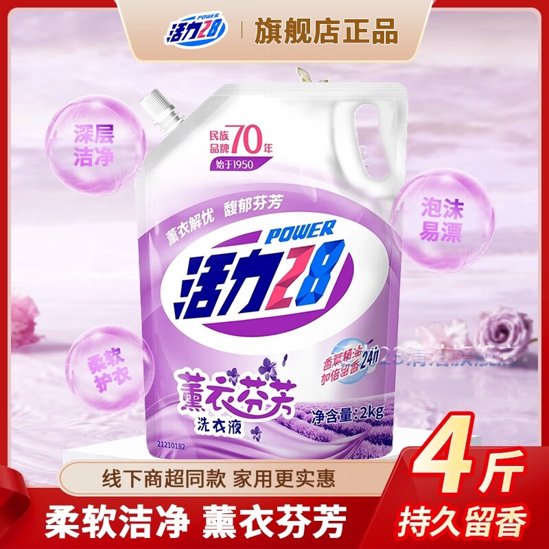 Power28 活力28 薰衣芬芳洗衣液 2kg ￥5.49