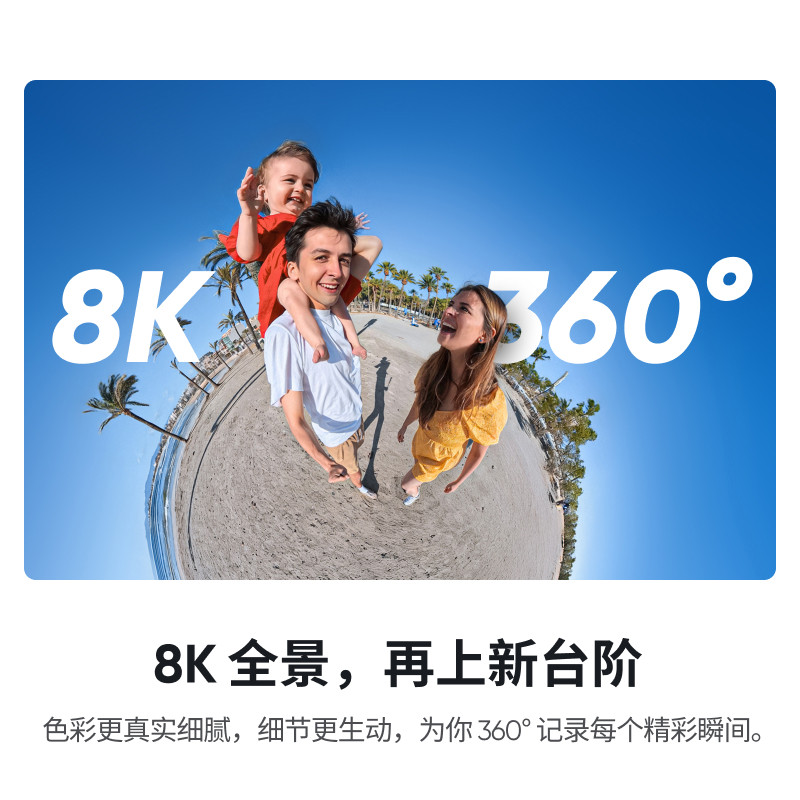 影石 X5 8K全景防抖 运动相机 2782元