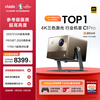 Vidda 海信 C1 Pro 4K三色激光投影仪 ￥8304.01