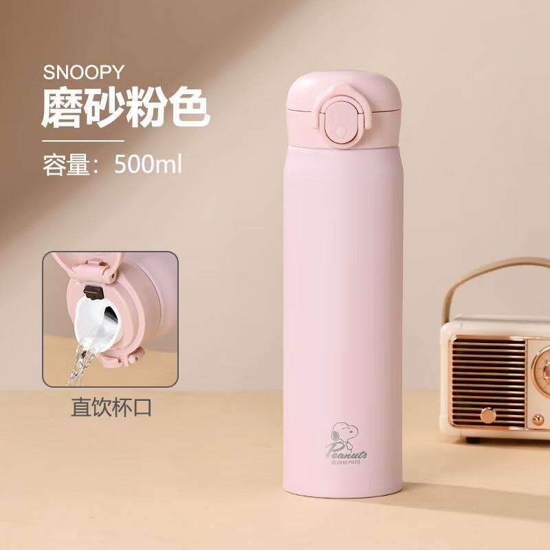 SNOOPY 儿童保温杯 500ml ￥27.4