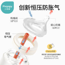 Phanpy 小雅象 新生婴儿玻璃奶瓶 160ml 119元