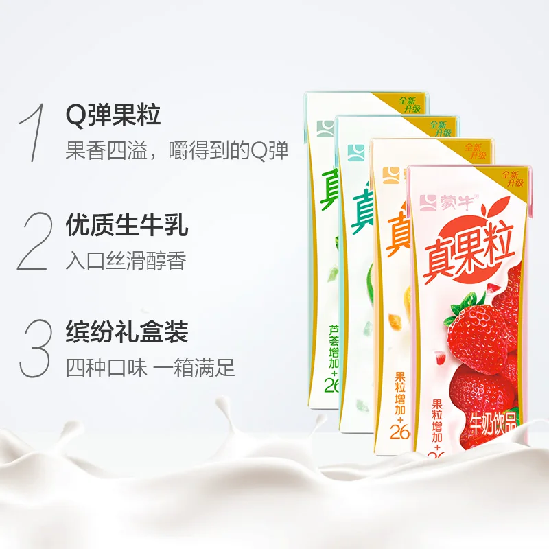 蒙牛 真果粒牛奶饮品组合装250ml*24盒 34.64元 - 线报酷