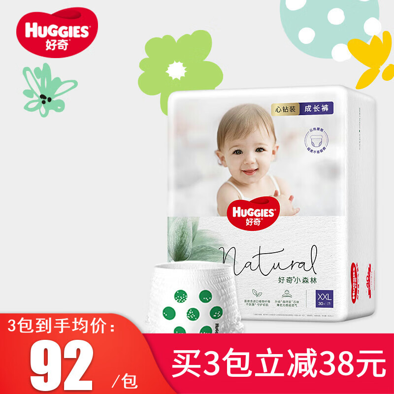 HUGGIES 好奇 心钻装小森林成长裤XXL30片 宝学步拉裤尿不湿 88.67元