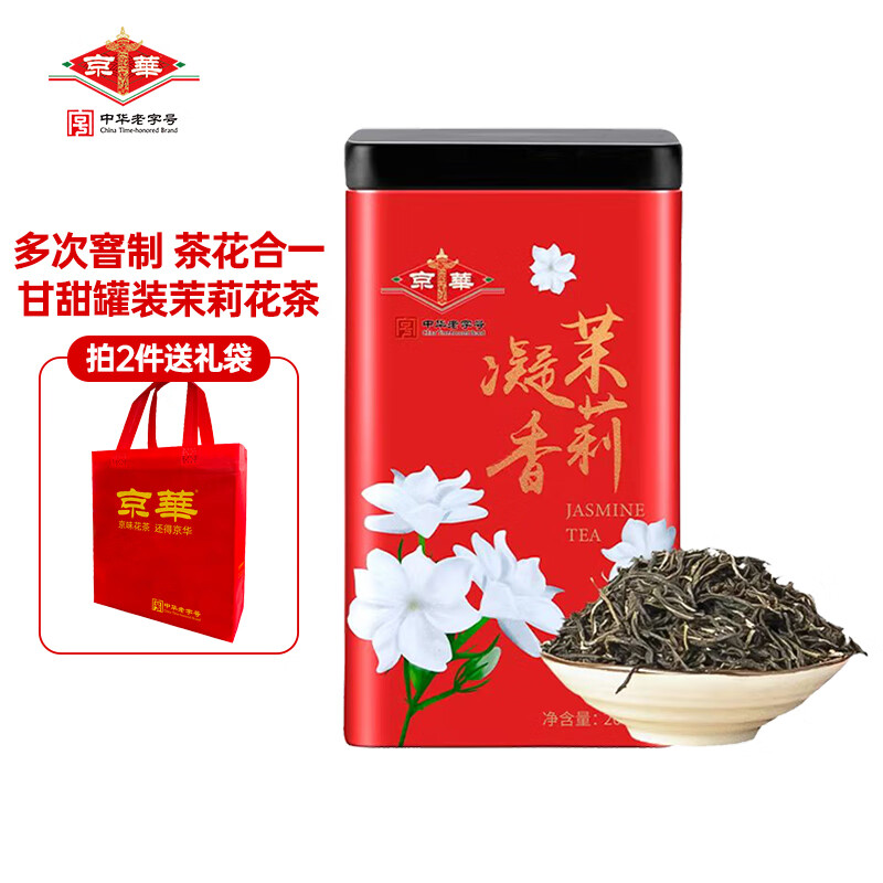 京华 京華茉莉花茶茉莉凝香一级200g罐装京华茶叶 37.05元