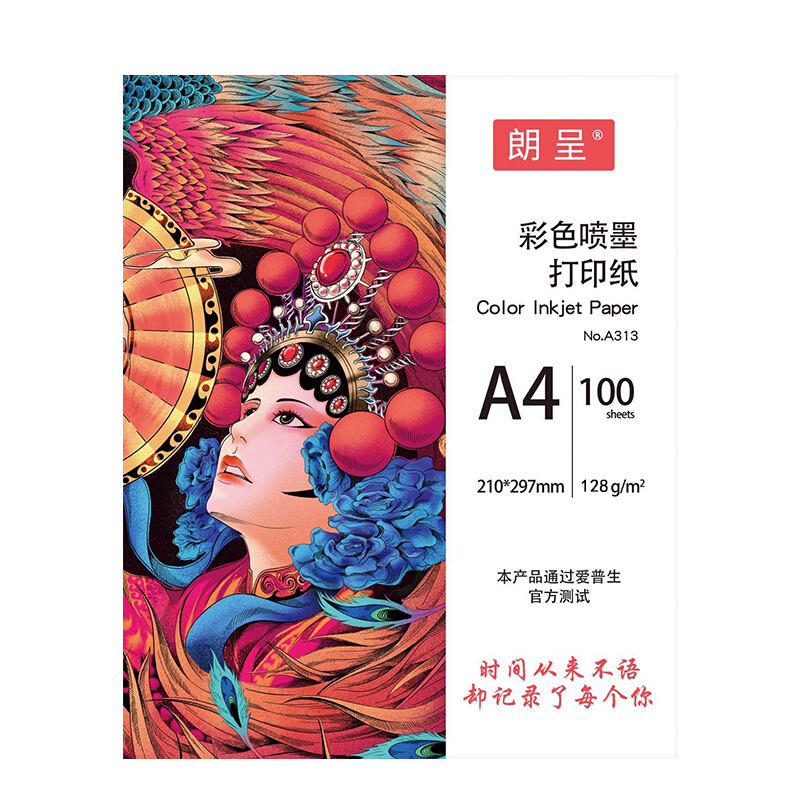 朗呈 打印纸 128g 100张/包 29.9元