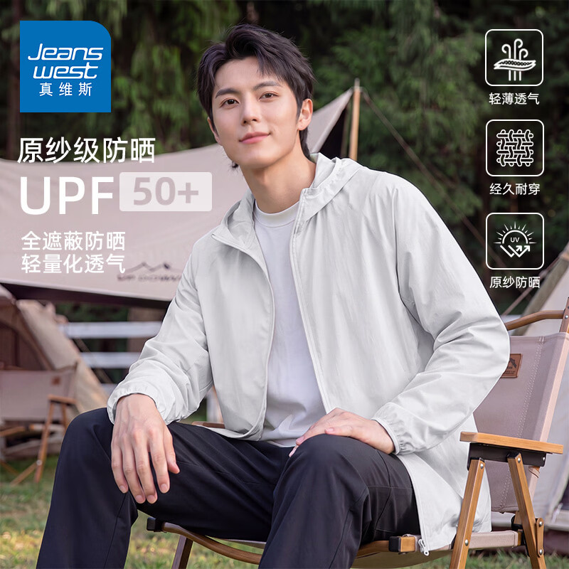 真维斯 冰丝防晒衣UPF50+ 银灰2件装 4XL 49.9元（需用券）