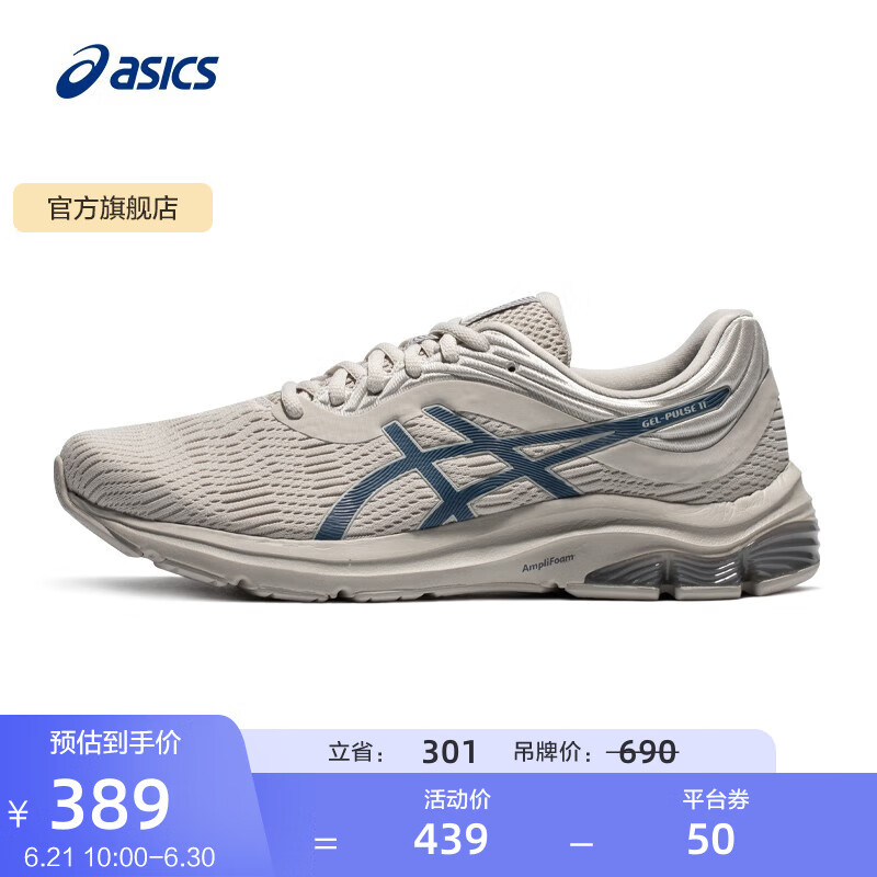 ASICS 亚瑟士 Gel-Pulse 11 男子跑鞋 1011B293-022 灰色/蓝色 44 ￥359