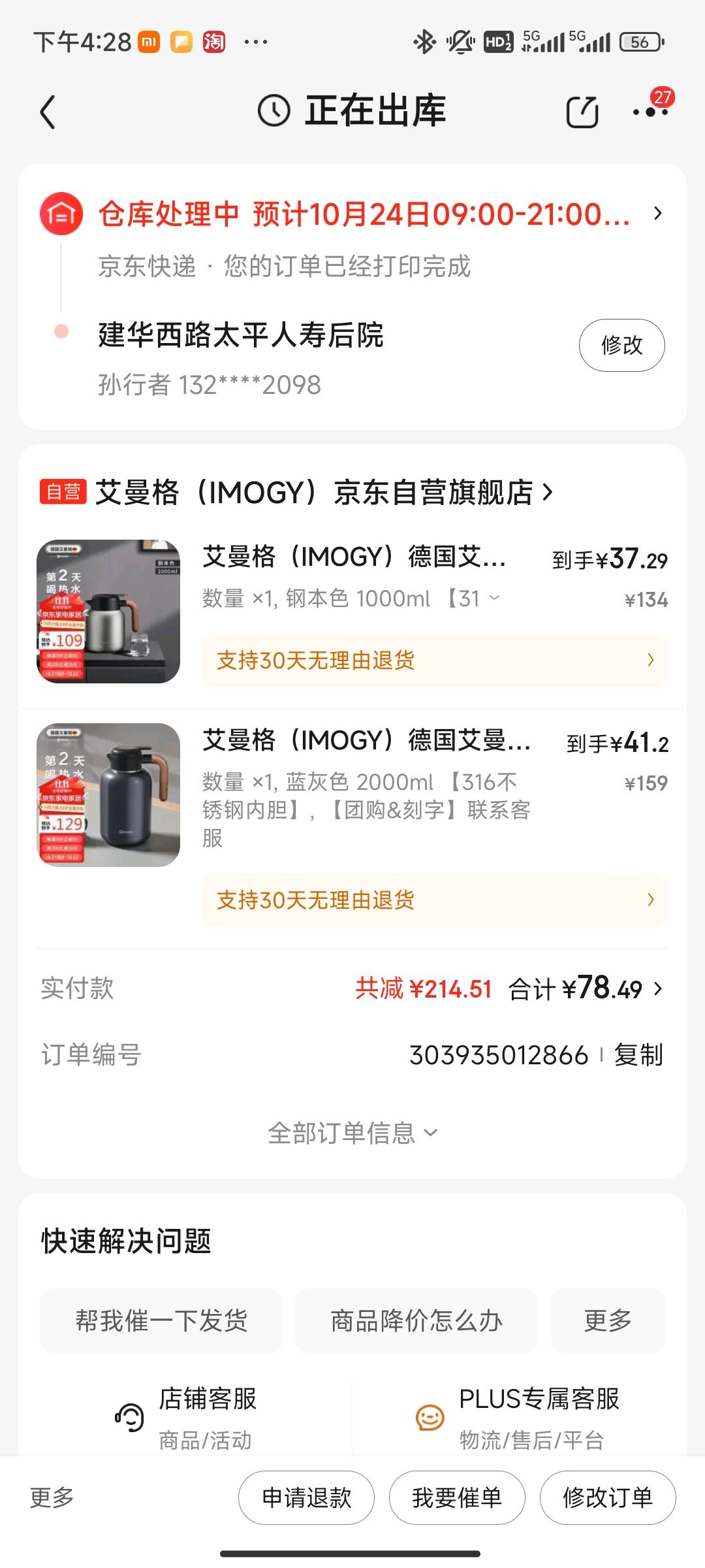 IMOGY 艾曼格 316L不锈钢保温壶 2000ml 蓝灰色 41.2元