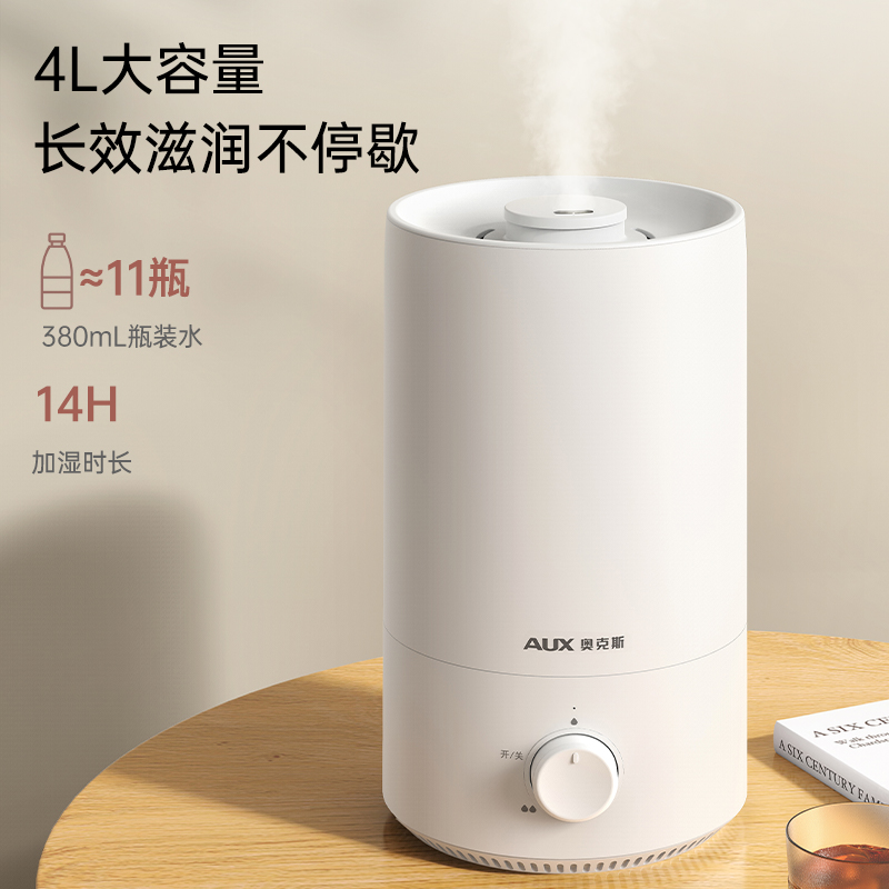 AUX 奥克斯 家用静音加湿器 49.9元（需用券）