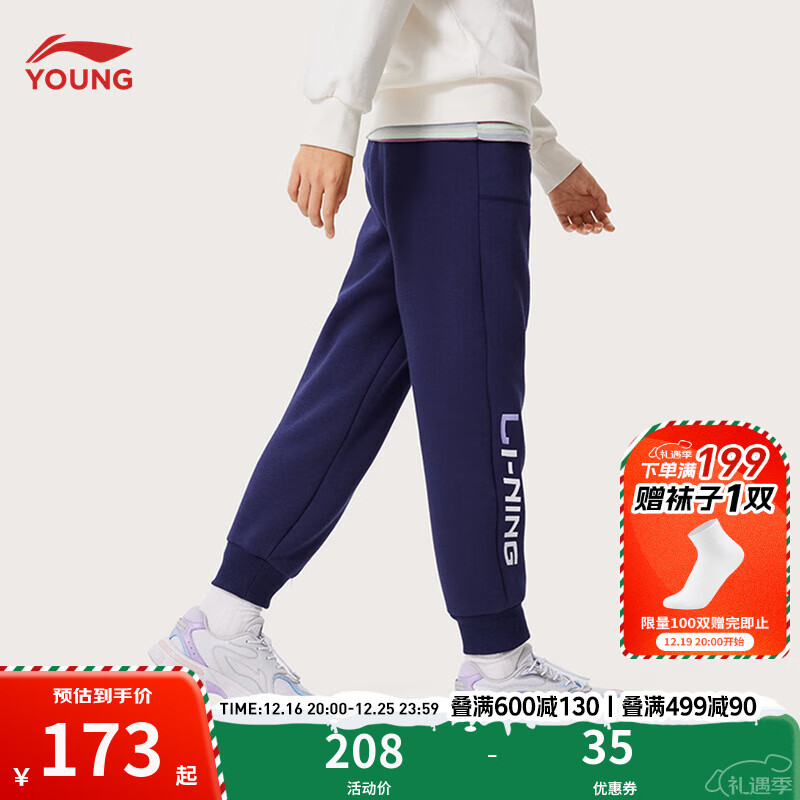 LI-NING 李宁 儿童裤子女小大童运动生活系列加绒保暖长裤束脚卫裤YKLU244 水