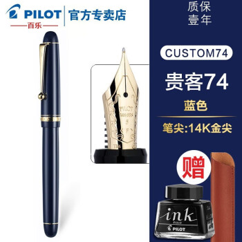 PILOT 百乐 钢笔 CUSTOM贵客74系列 FKK-1000R 深蓝色 F尖 单支装 516.23元