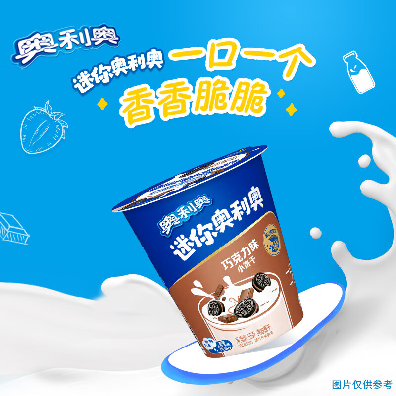 OREO 奥利奥 mini夹心饼干 巧克力味 55g 5.9元