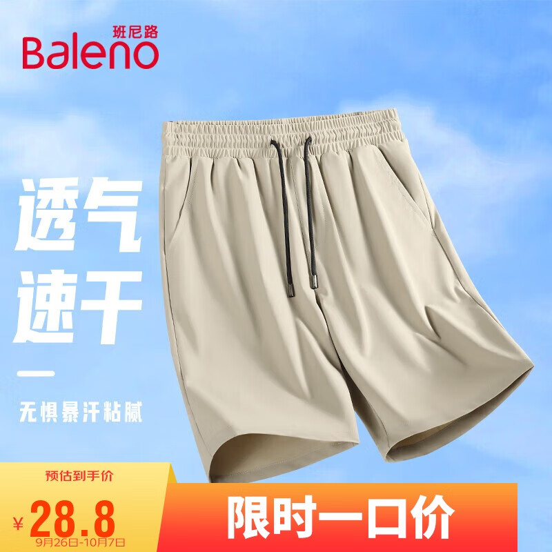 Baleno 班尼路 男士冰丝运动短裤 ￥22.55