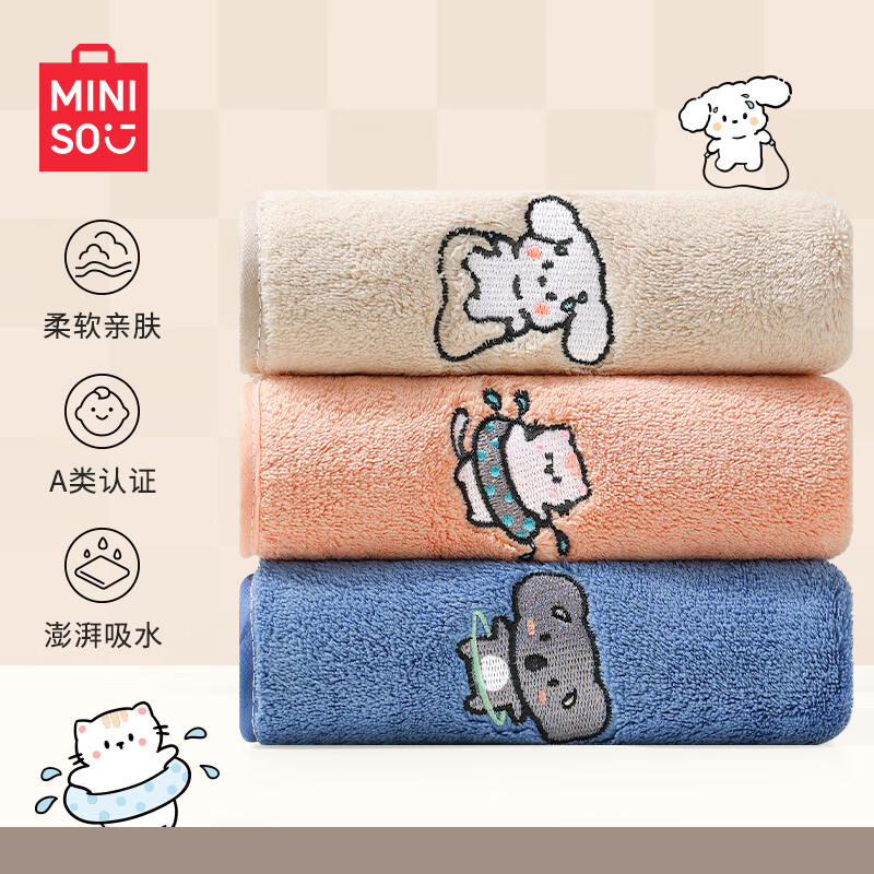 MINISO 名创优品 抗菌毛巾3条吸水不掉毛男女士洗脸洗澡高档面巾 深蓝+粉色+