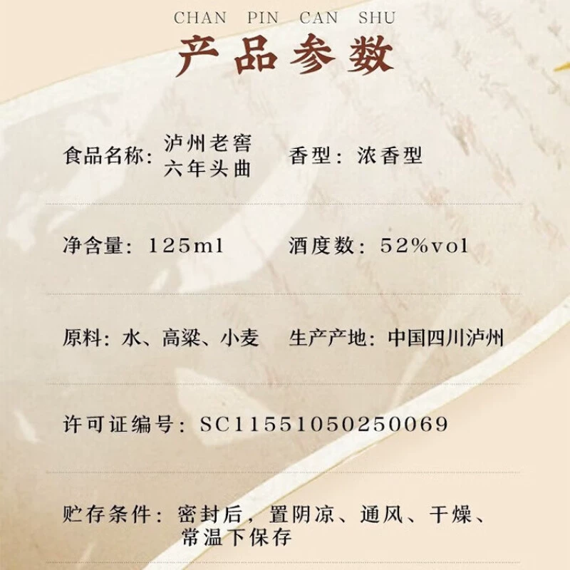 泸州老窖 六年窖头曲52度浓香型白酒125ml×6小瓶便携送礼瓶装整箱 69.87元 - 86线报