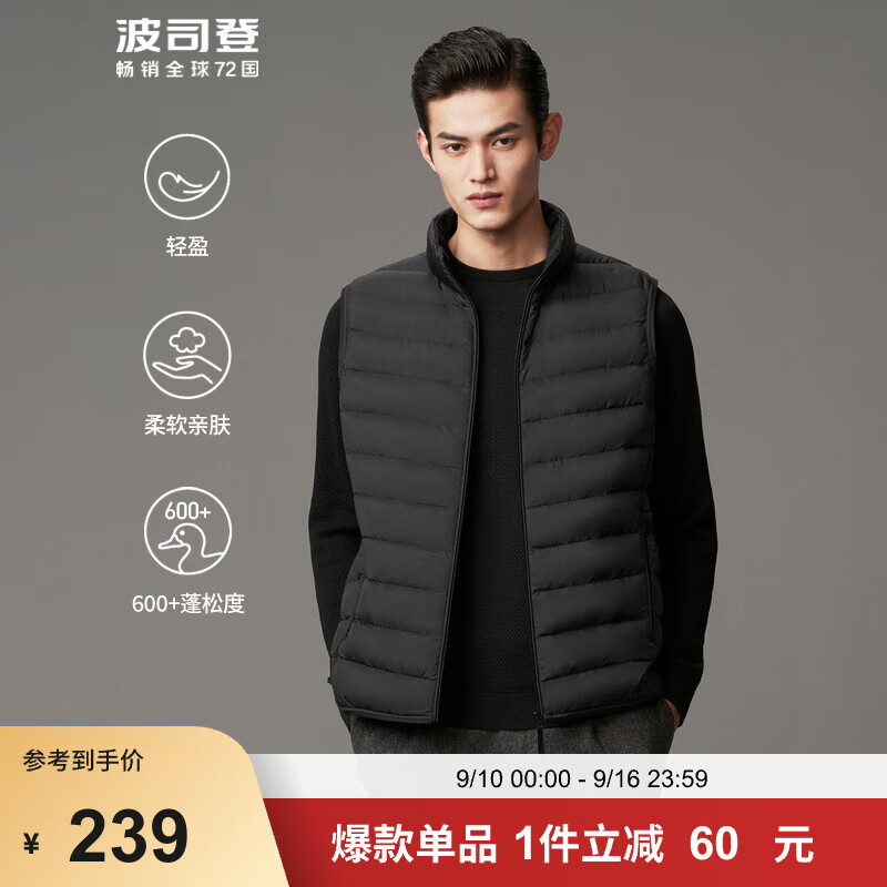 BOSIDENG 波司登 秋冬季轻薄羽绒服男轻暖立领拉链马甲 160.76元（需用券）