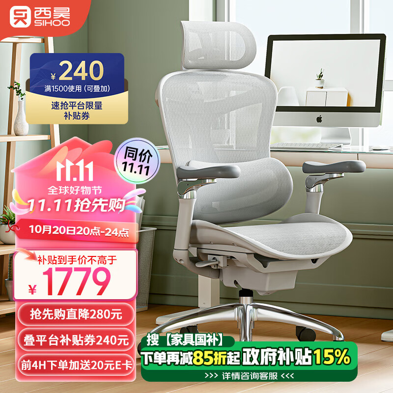 SIHOO 西昊 Doro C300 人体工学电脑椅 灰色 不带脚踏款 ￥1315.02