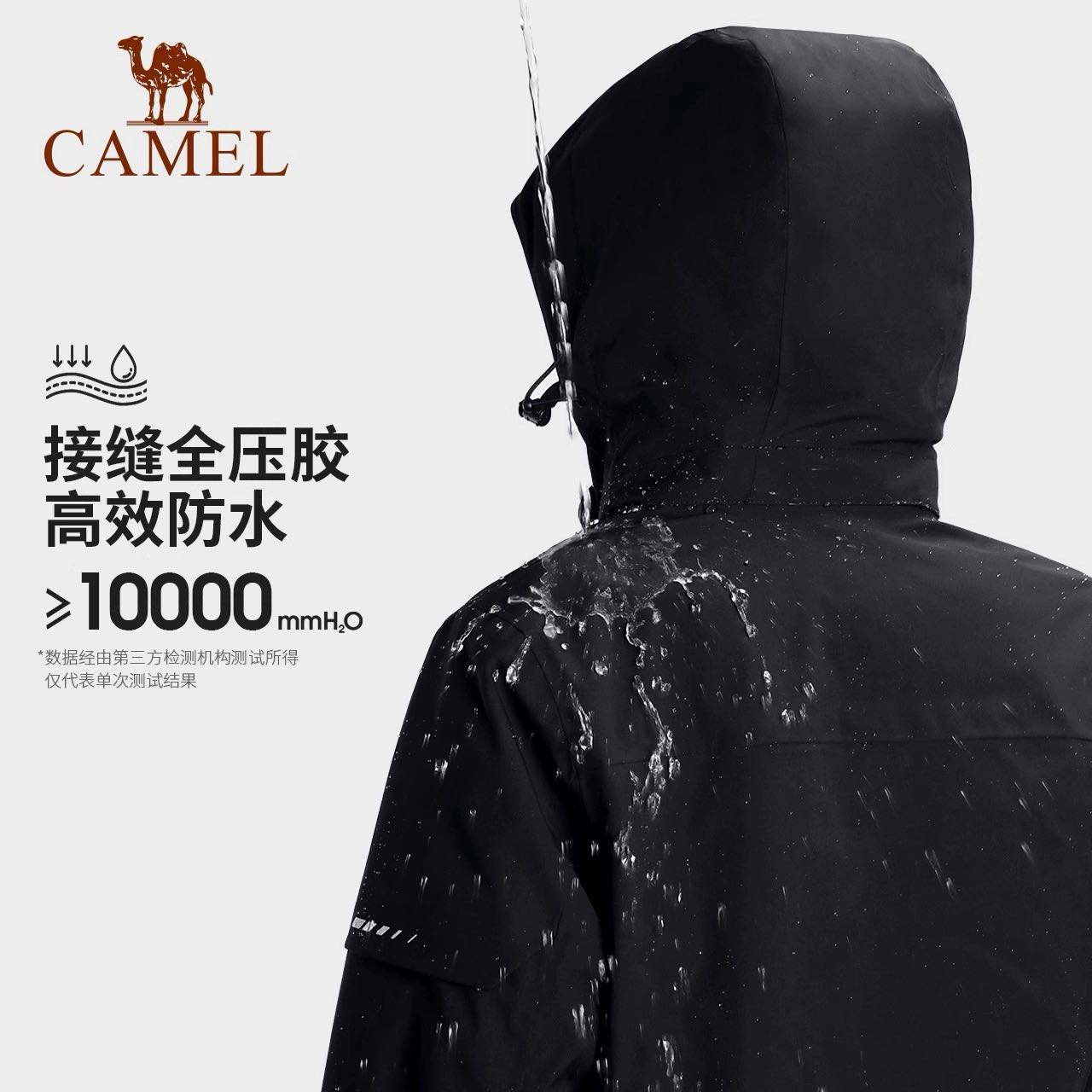 CAMEL 骆驼 天选铠甲户外冲锋衣男女外套三合一防风防水防暴雨登山服装冬 39