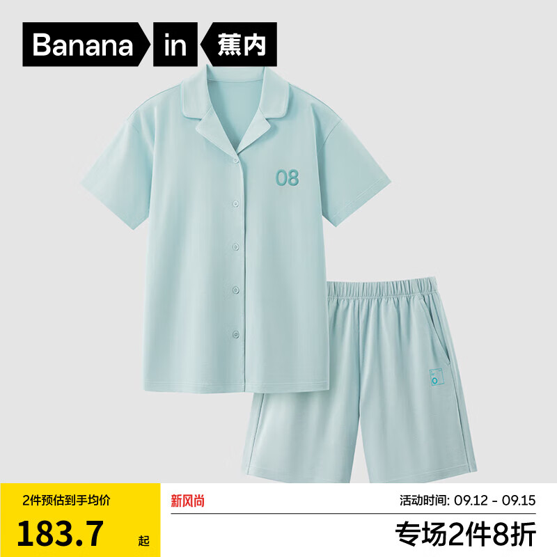 Bananain 蕉内 500E睡衣男女士夏季纯棉抑菌短袖家居服套装 奶油绿 S 183.7元（