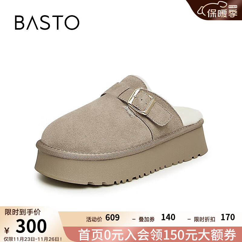 BASTO 百思图 时髦复古休闲穆勒鞋厚底女毛毛鞋LD062DH3 卡其灰 35 659元（需用