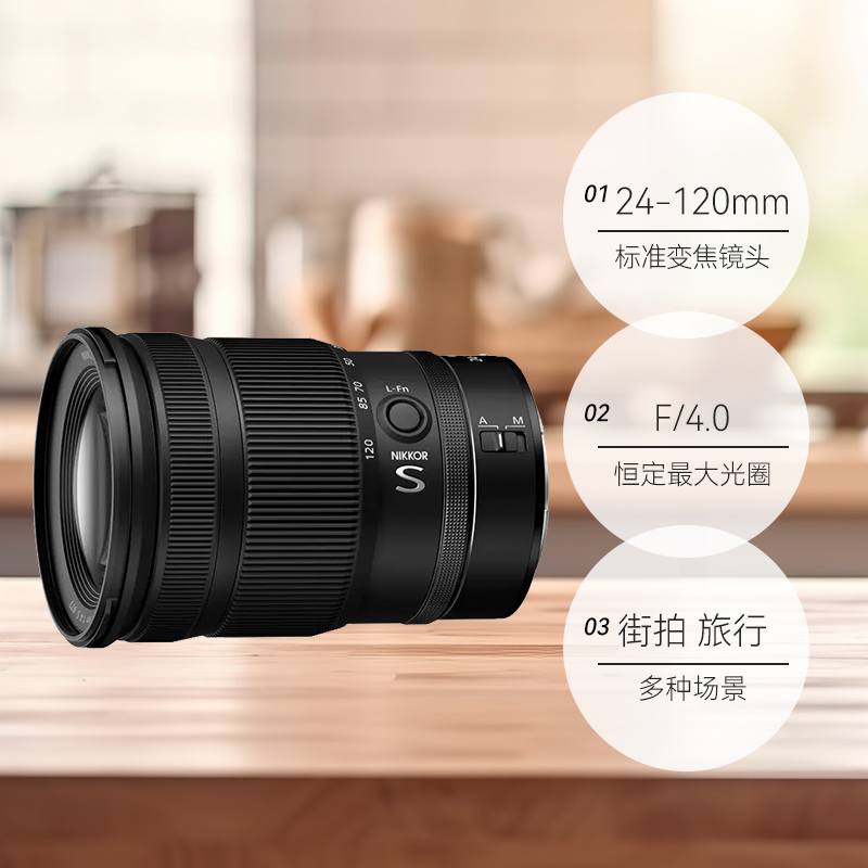 Nikon 尼康 Z 24-120mm f 4 S 微单镜头全画幅标准变焦24120 Z5 7099元