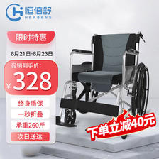 恒倍舒 轮椅 大轮坐便款 333元（需用券）