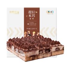 plus会员：中粮香雪蛋糕 提拉米苏蛋糕动物奶油 990g 上海赠家政服务2小时 87.