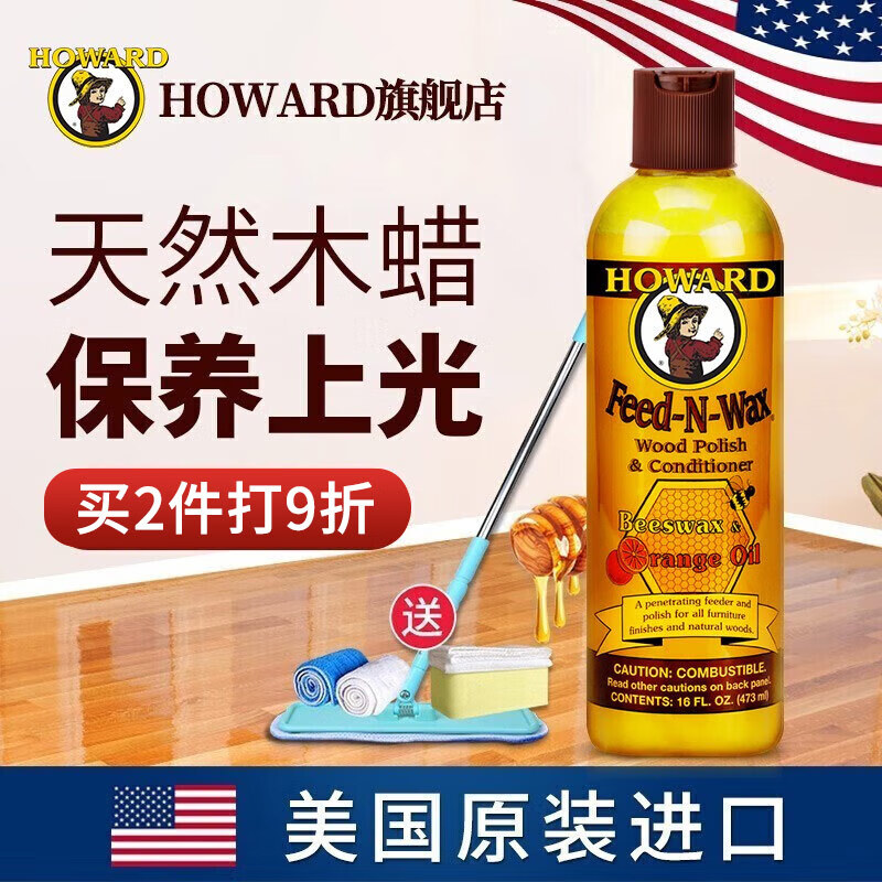 HOWARD 豪德（HOWARD） 美国木地板蜡防滑实木复合地板清洁剂家具保养蜂蜡木