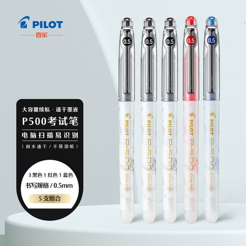 PLUS会员：PILOT 百乐 P500 中性笔 混色（3黑1红1蓝） 5支装 19.44元（需买4件，